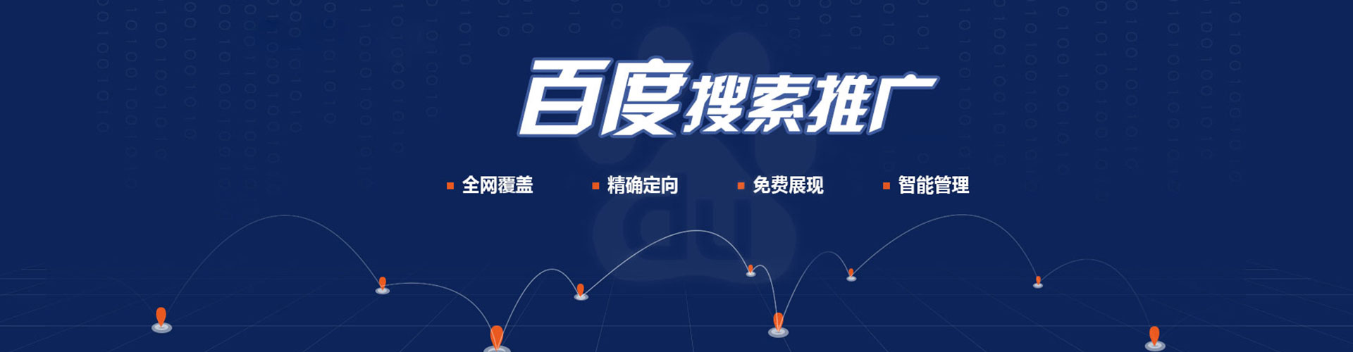 兖州百度广告竞价